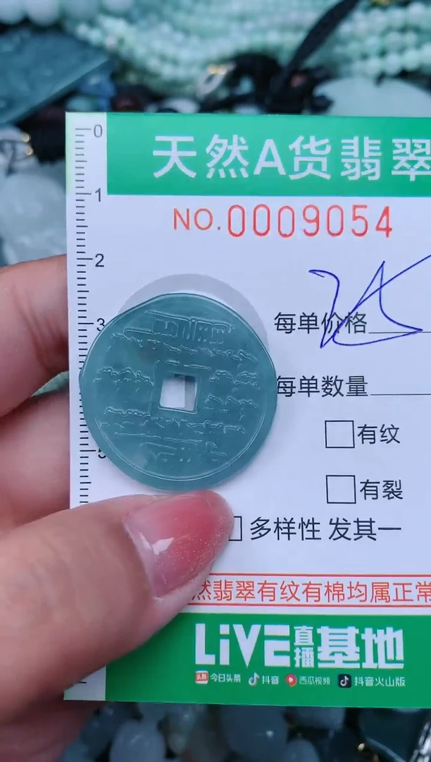 【闪购商品】翡翠颈饰未镶嵌.0009054