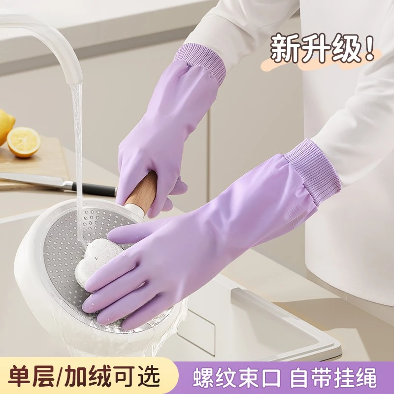 洗碗手套家务洗碗厨房耐用秋冬加厚橡胶皮洗衣服专做饭清洁防水油