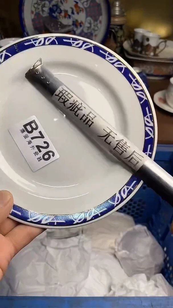 【闪购商品】瓷片666666666 726