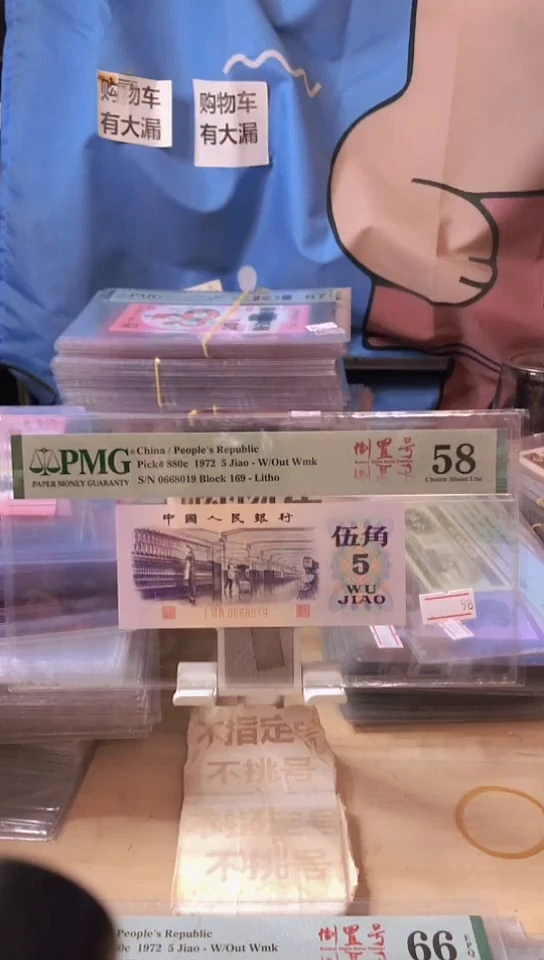 【闪购商品】0668019倒置号58分！！！！！！