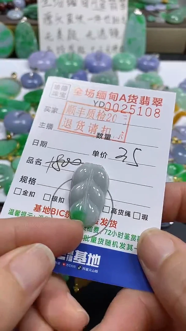 吊坠(不含链)未镶嵌翡翠叶子