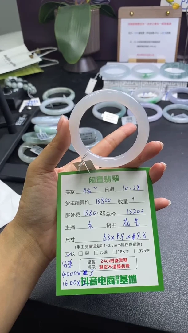 未镶嵌手镯翡翠福*。分单4