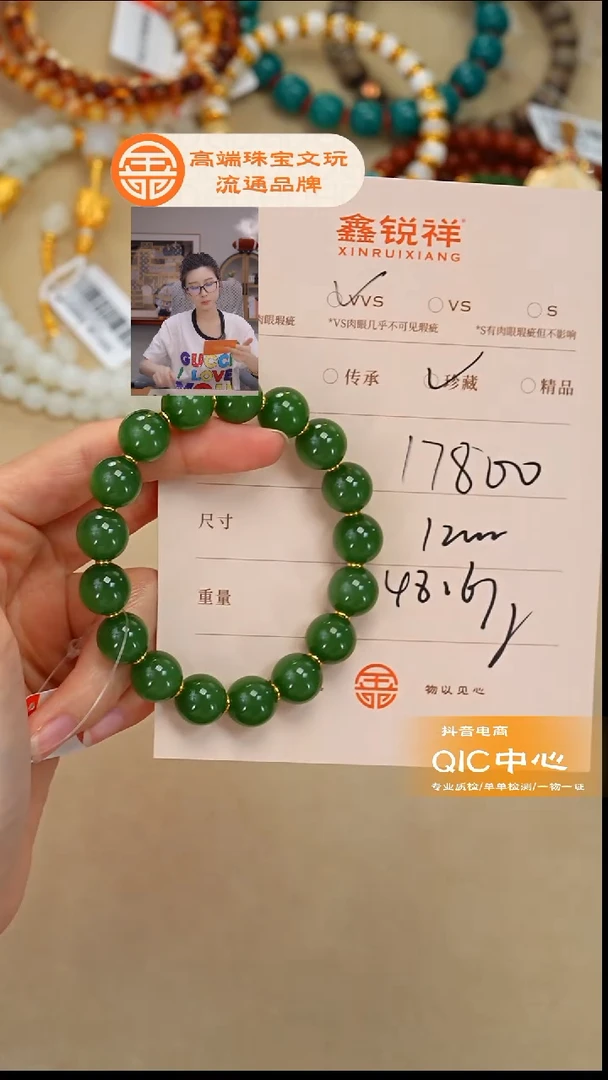 未镶嵌和田玉珠宝奇石刘*生玉