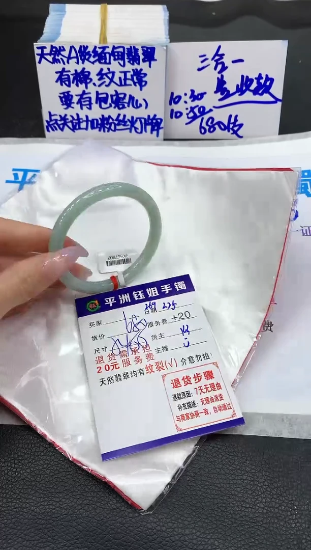 【闪购商品】翡翠手镯未镶嵌1111111111