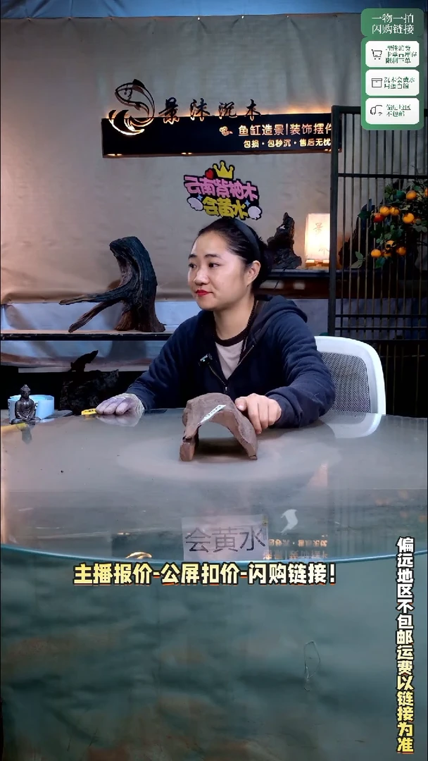 霄*遥景沐沉木D006
