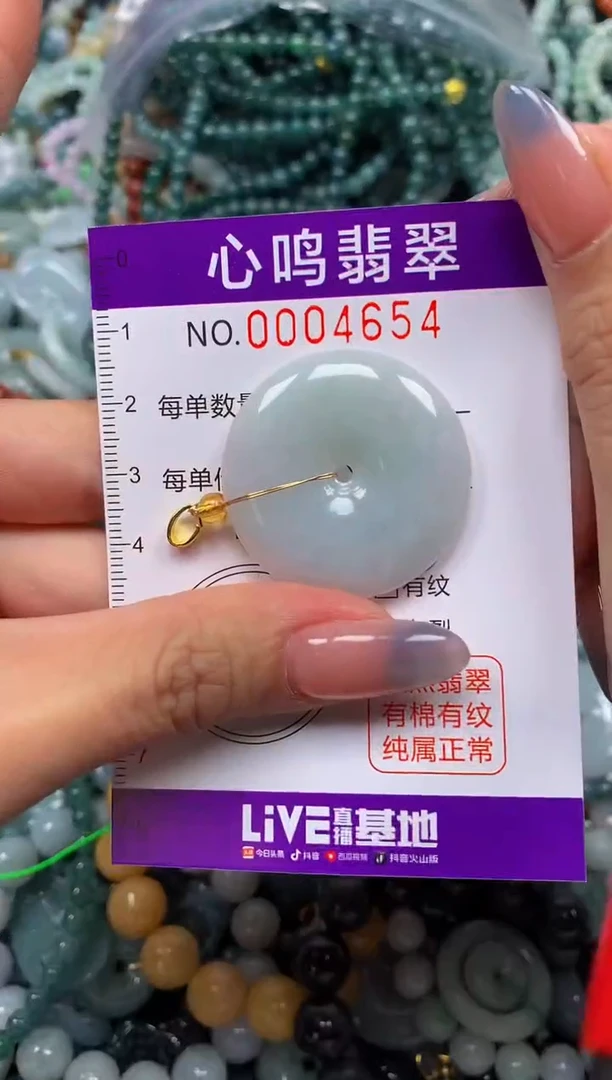 颈饰未镶嵌翡翠闪购004654