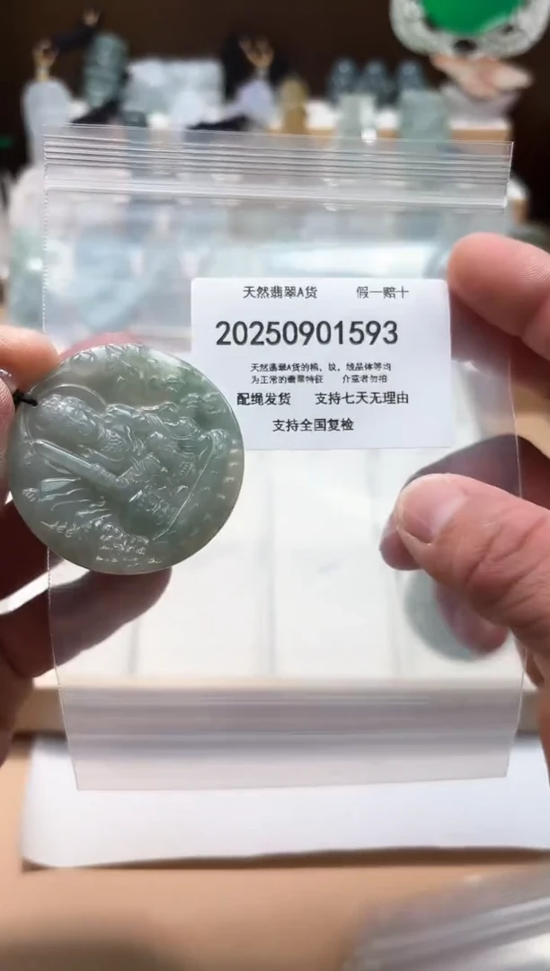 颈饰未镶嵌翡翠闪购商品8号店200250090012