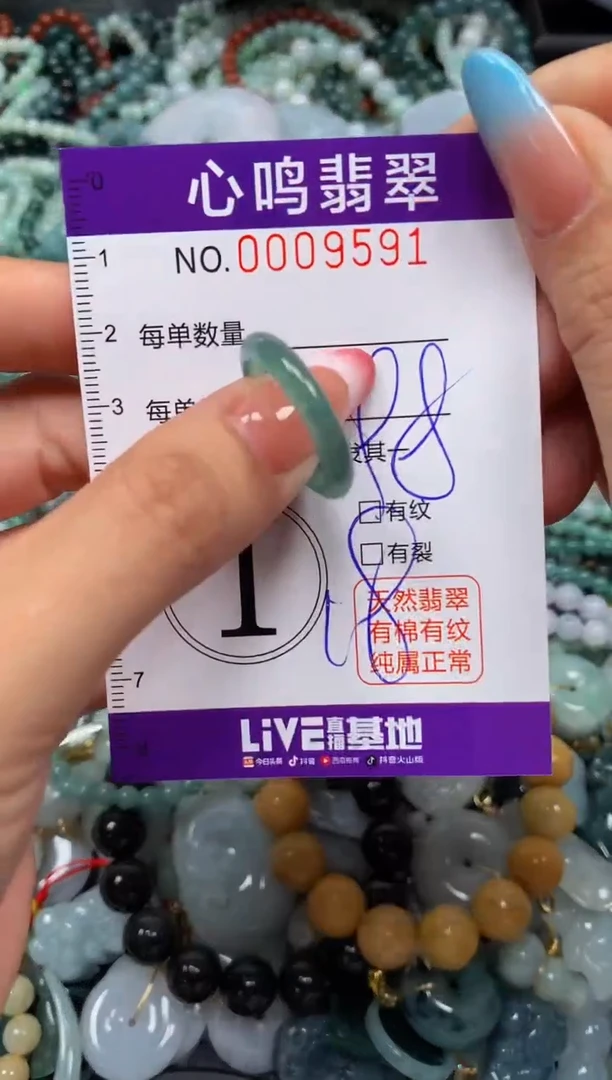 翡翠未镶嵌颈饰闪购009591