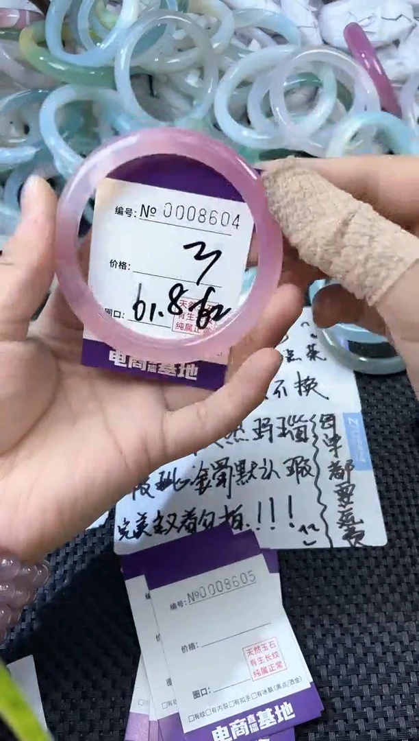 玛瑙/玉髓手镯未镶嵌8604