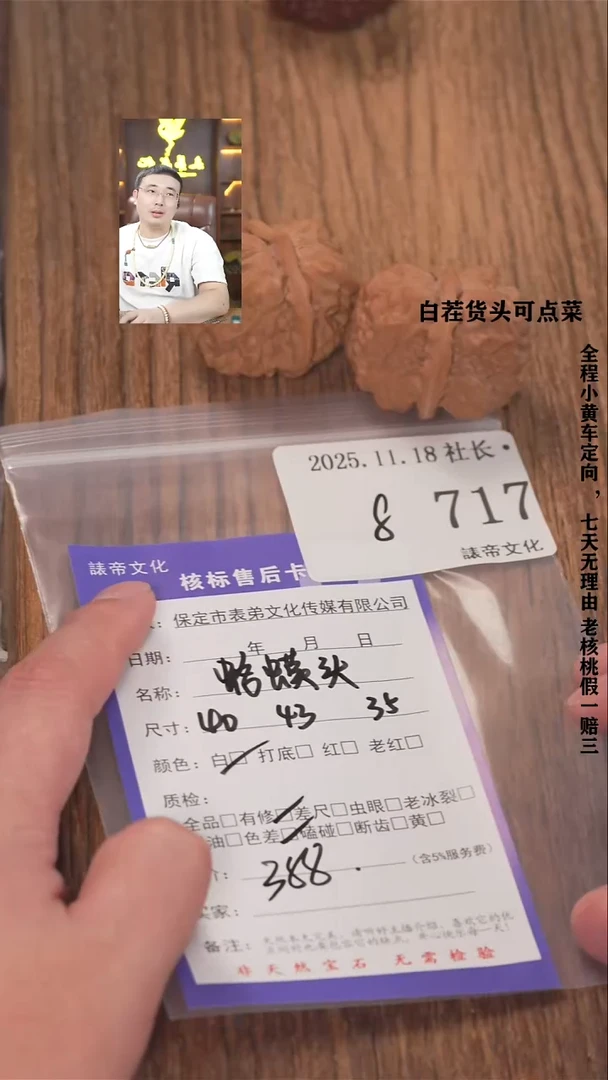 把件文玩核桃毒**ღ諘帝文化717蛤蟆头