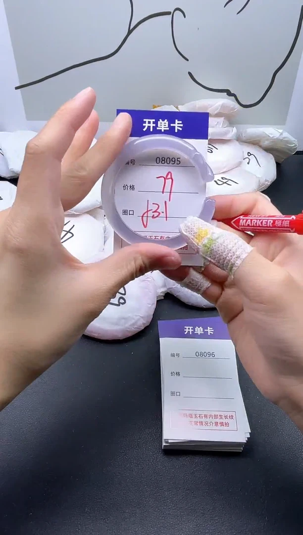 手镯玛瑙/玉髓未镶嵌8095