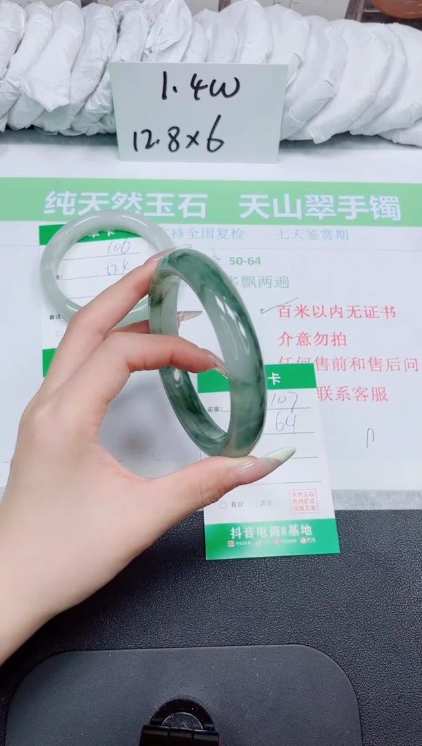 石英质玉手镯未镶嵌107-64