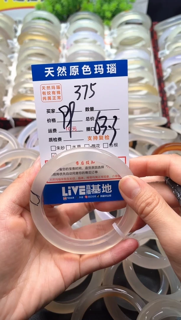 玛瑙/玉髓手镯未镶嵌375