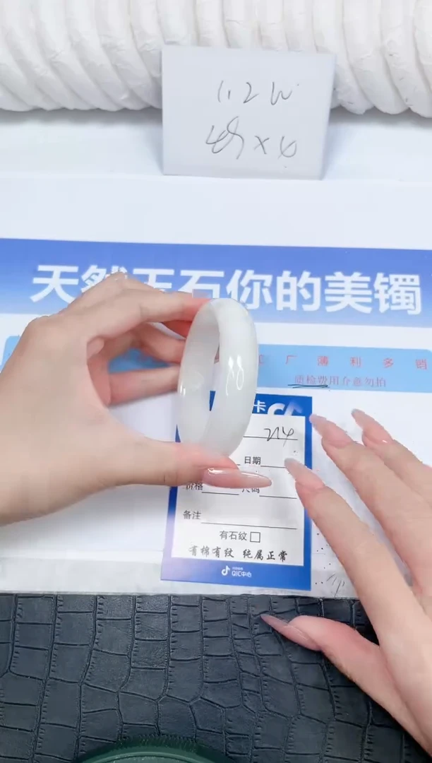 未镶嵌手镯和田玉214-54.3