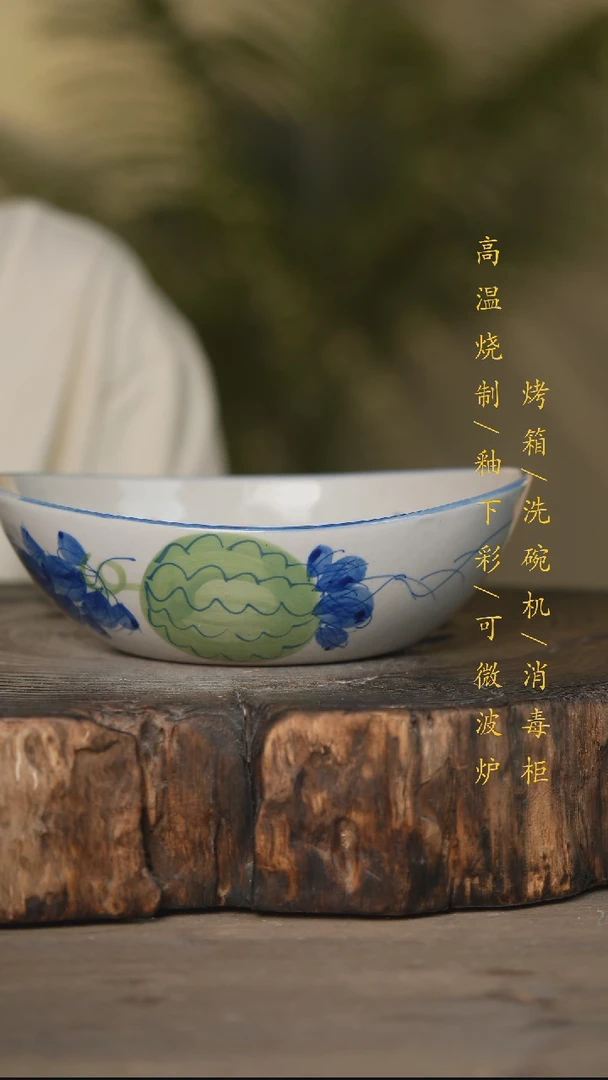 瓷片景德镇高温釉下彩可微波烤箱洗碗机