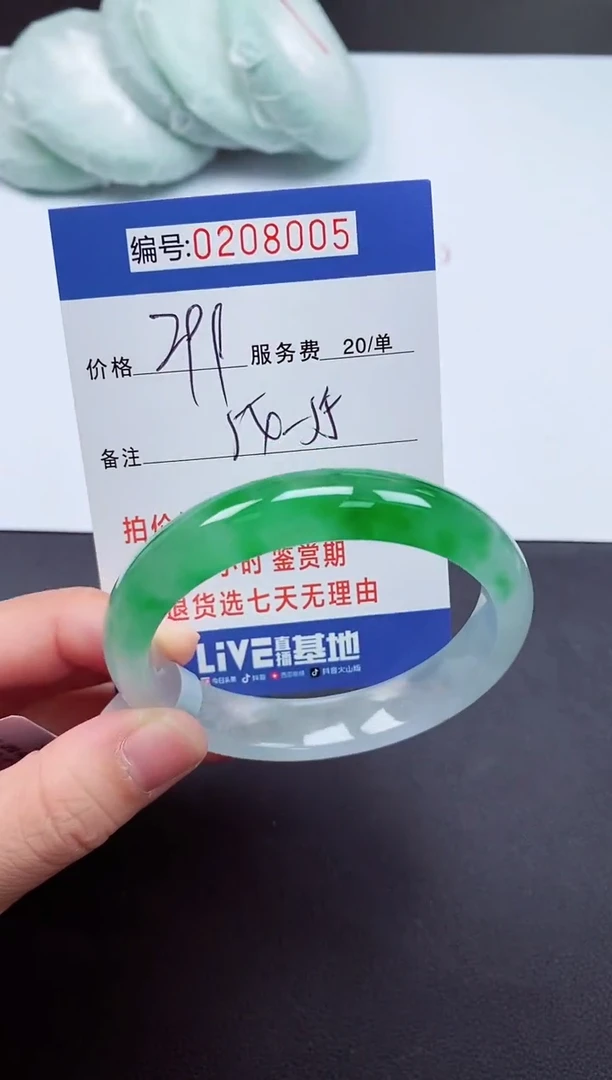 以实物为准000208005