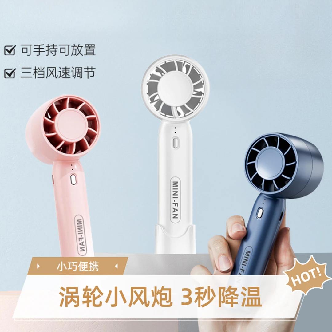 2025新款手持小风扇便携式随身小型迷你静音办公室桌面上电扇拿握
