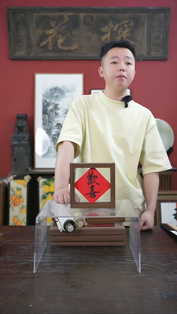 书法手绘6寸标本框-欢喜-摆台