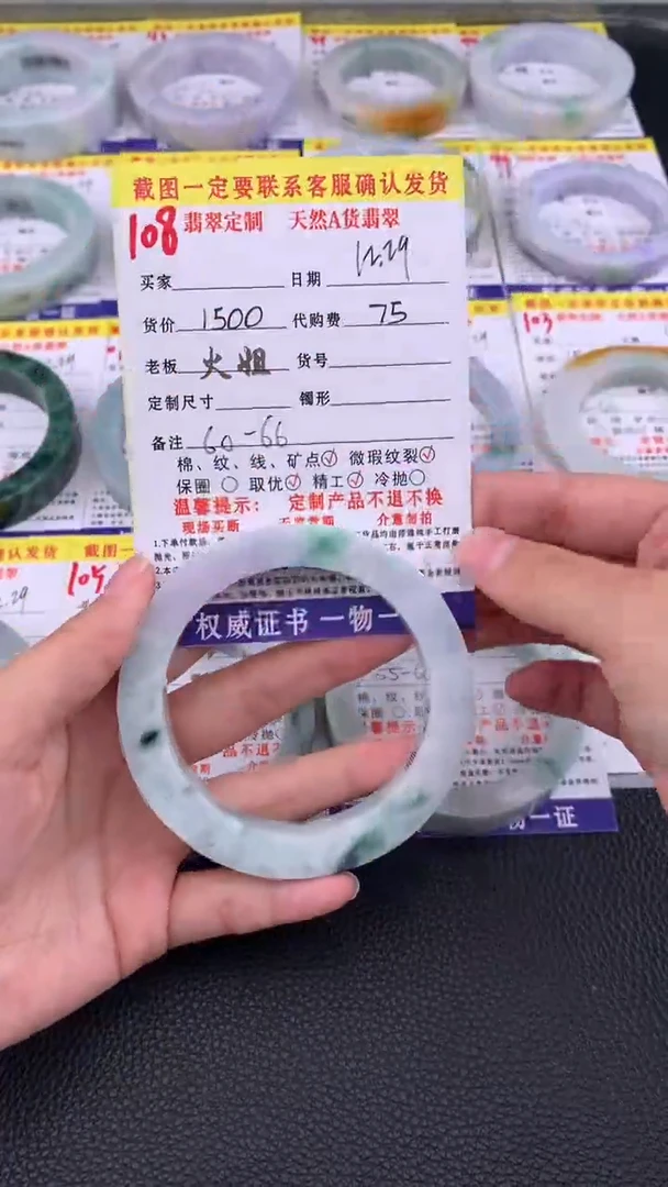 未镶嵌手镯定制翡翠108#翡翠手镯定制链接