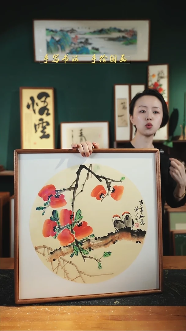 国画CL柿子52×52㎝事事如意手绘同款实木