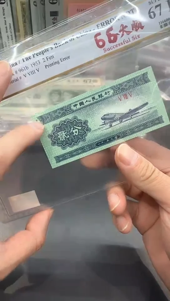 【闪购商品】66大顺67分随号单张。。。。