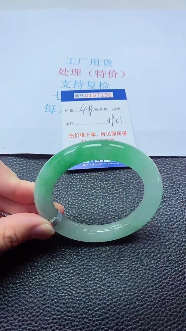 0以实物为准0000197136