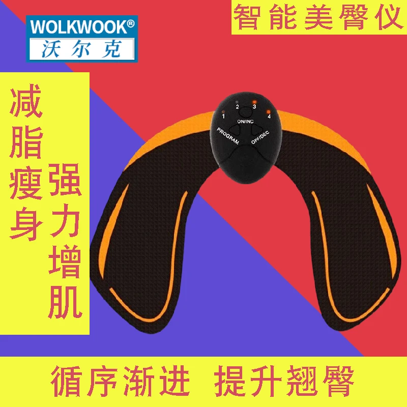 智能美臀仪臀部贴丰臀翘臀健身贴家用甩脂仪懒人运动塑臀训练器