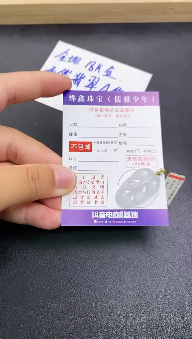 颈饰18K金镶嵌翡翠天然翡翠A货赠皮绳
