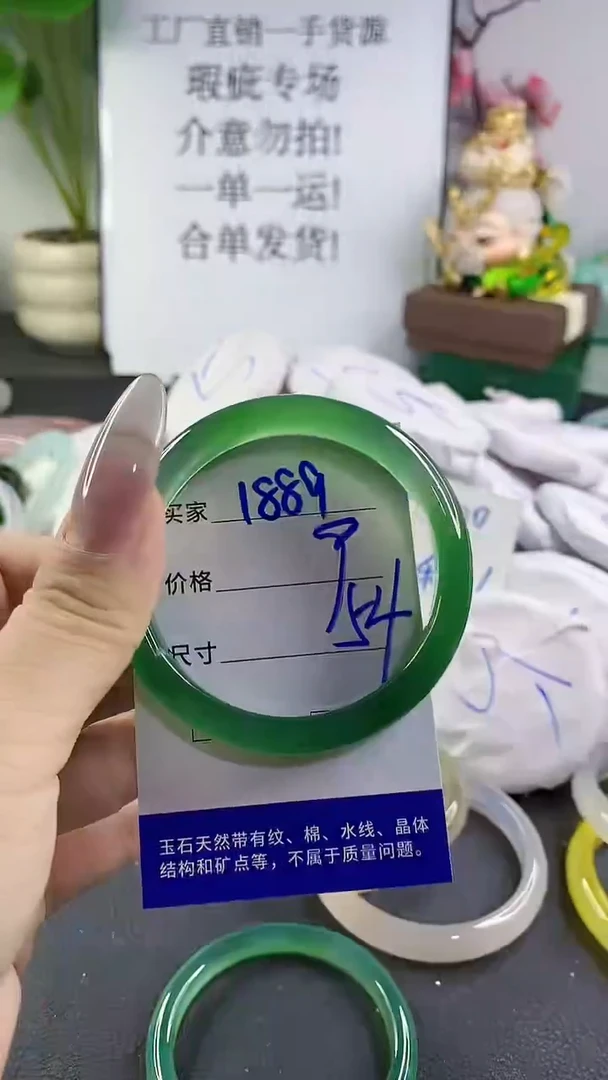 手镯玛瑙/玉髓未镶嵌1889