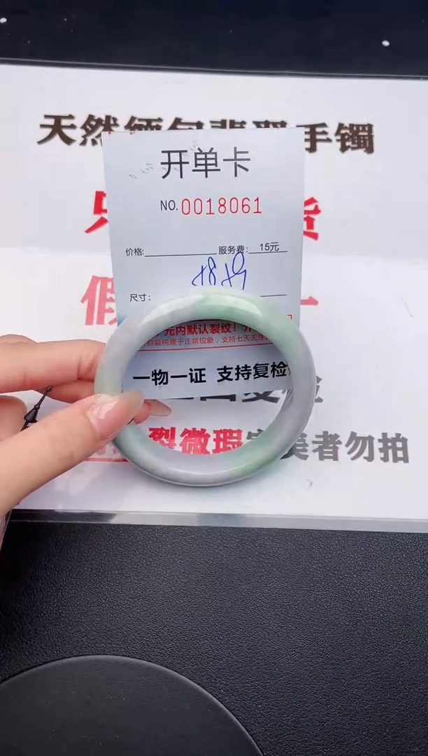 未镶嵌手镯翡翠61