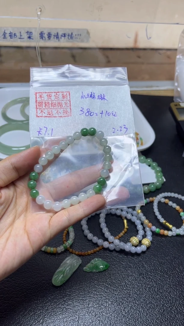 【闪购商品】定制翡翠未镶嵌手串卡7.1