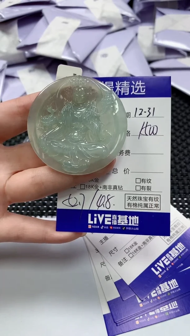 颈饰未镶嵌翡翠45 马 大势至