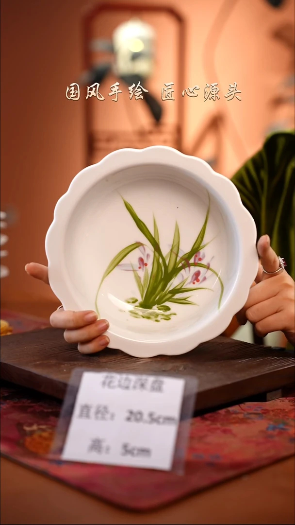 陶瓷景德镇高温釉中彩花边深盘直径21高5.5
