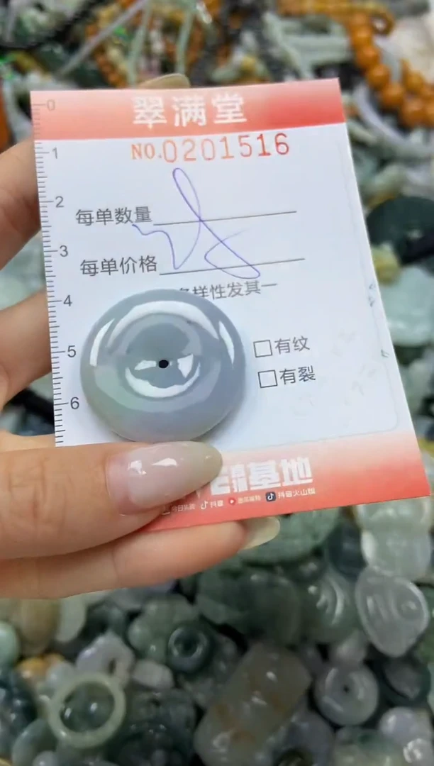 颈饰未镶嵌翡翠闪购0201516