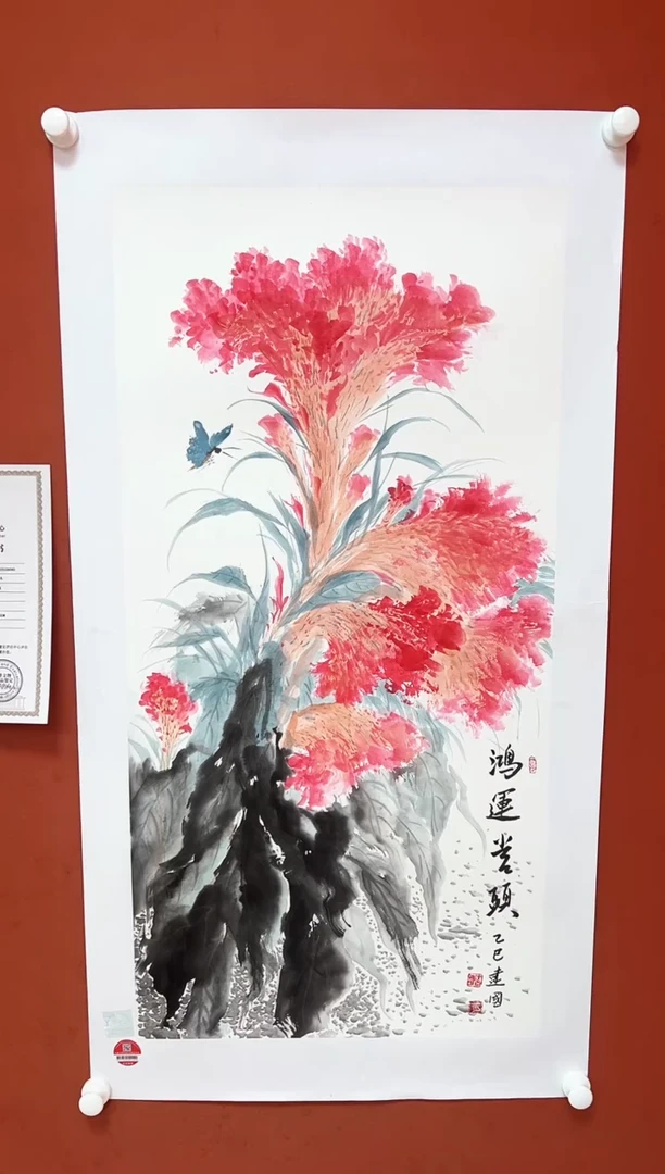 国画葛建国 国画作品