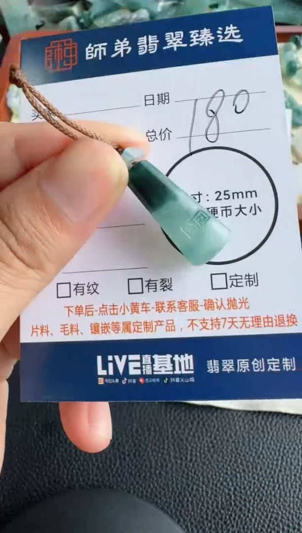 未镶嵌定制翡翠无事牌