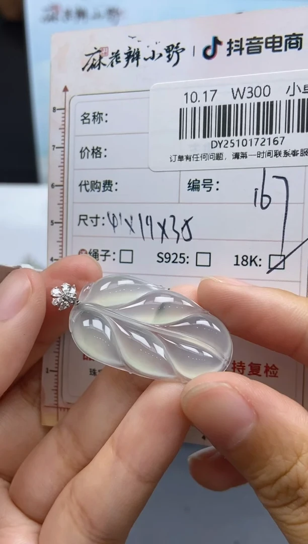 未镶嵌定制翡翠天然翡翠A货167