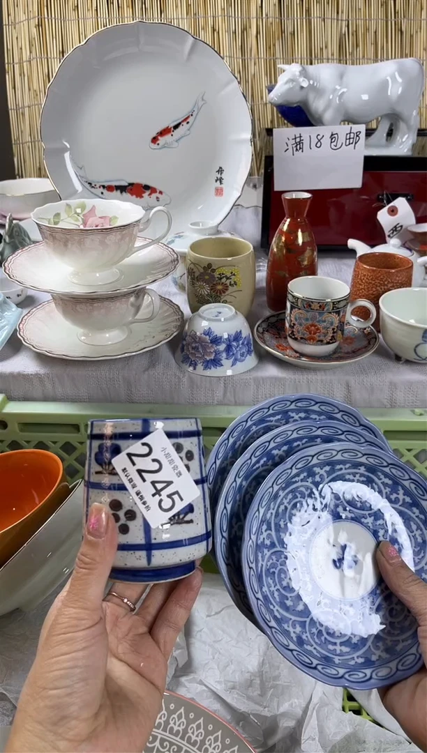 【闪购商品】碟              2245