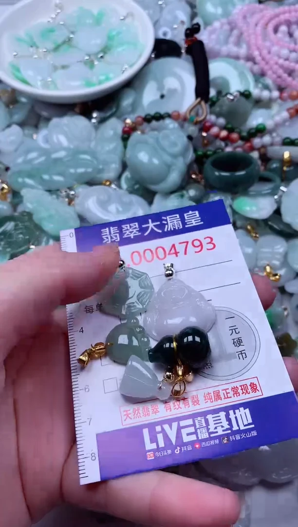 吊坠(不含链)未镶嵌翡翠4793