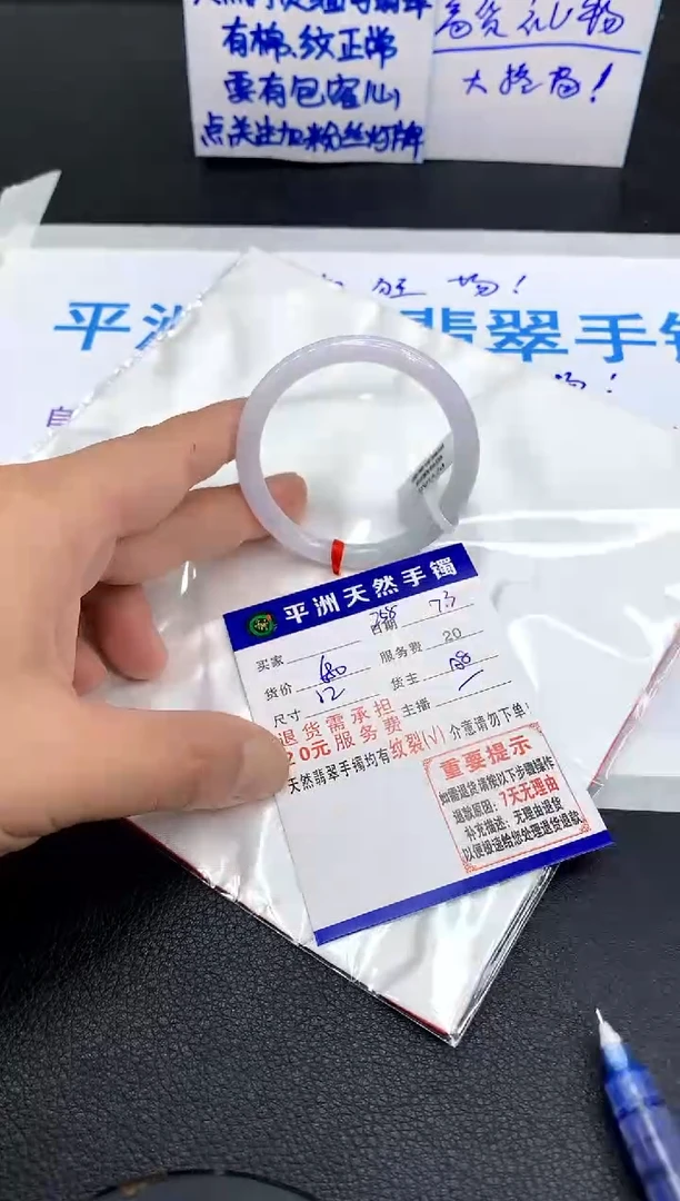 翡翠手镯未镶嵌1