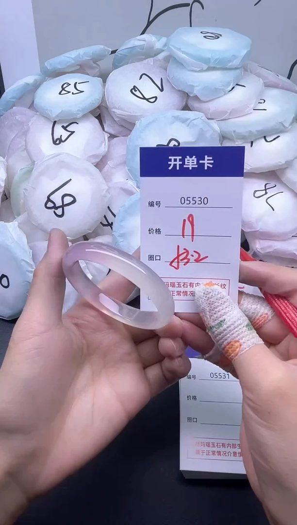 手镯玛瑙/玉髓未镶嵌5530