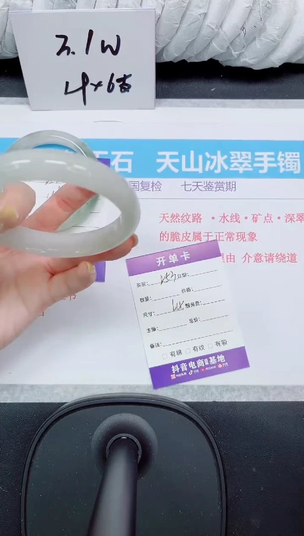 石英质玉手镯未镶嵌253