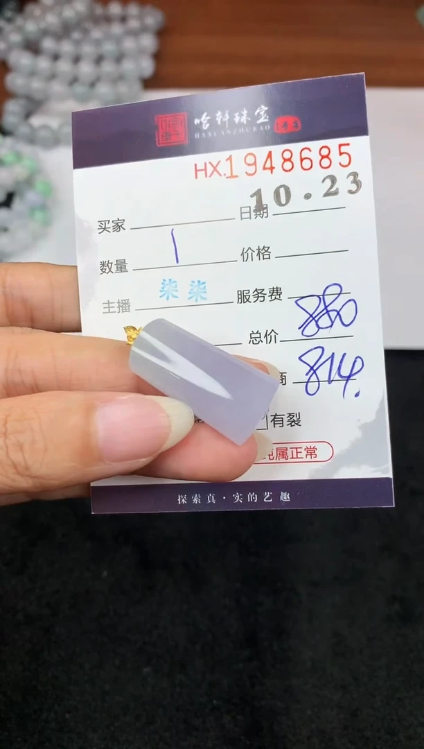 未镶嵌挂件翡翠哈轩 挂件1