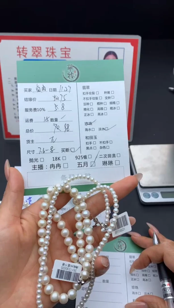 颈饰银S925镶嵌淡水珍珠卤****店项链