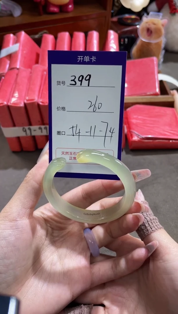 【闪购商品】玛瑙/玉髓手镯未镶嵌399