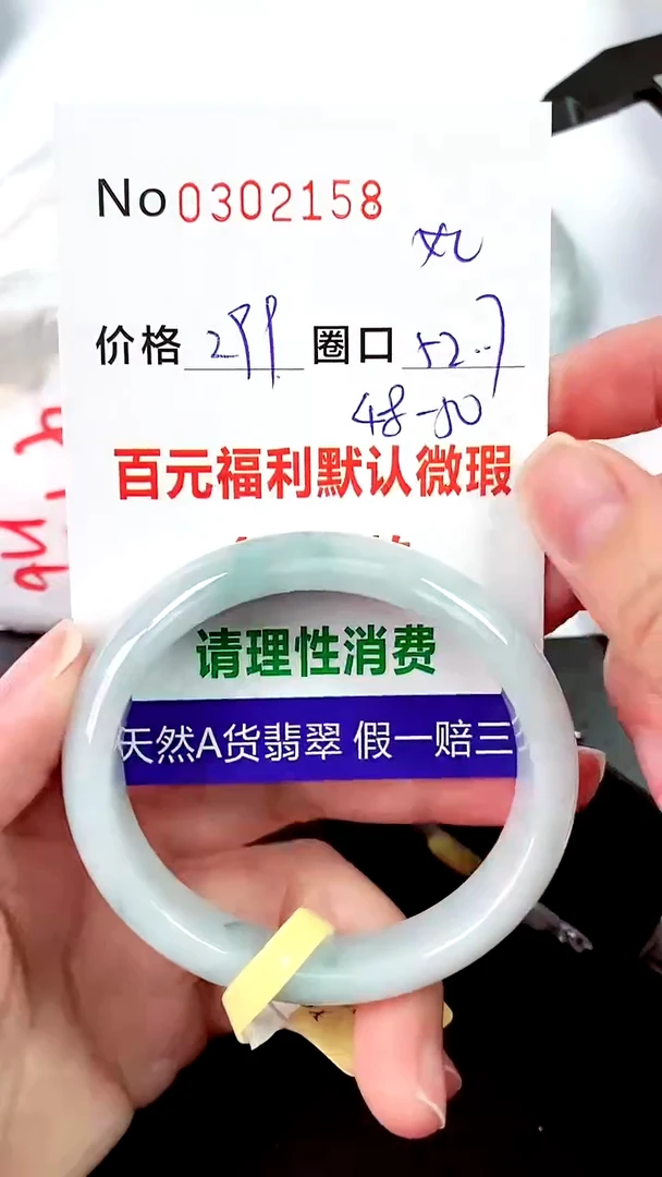 【闪购商品】翡翠手镯未镶嵌00302158