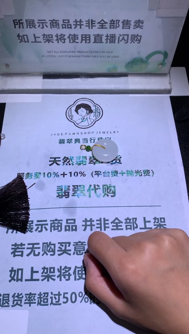 未镶嵌定制翡翠育****~-毛货-不退不换-