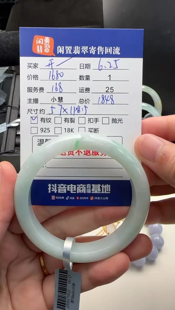 翡翠手镯未镶嵌开***鱼翡翠手镯