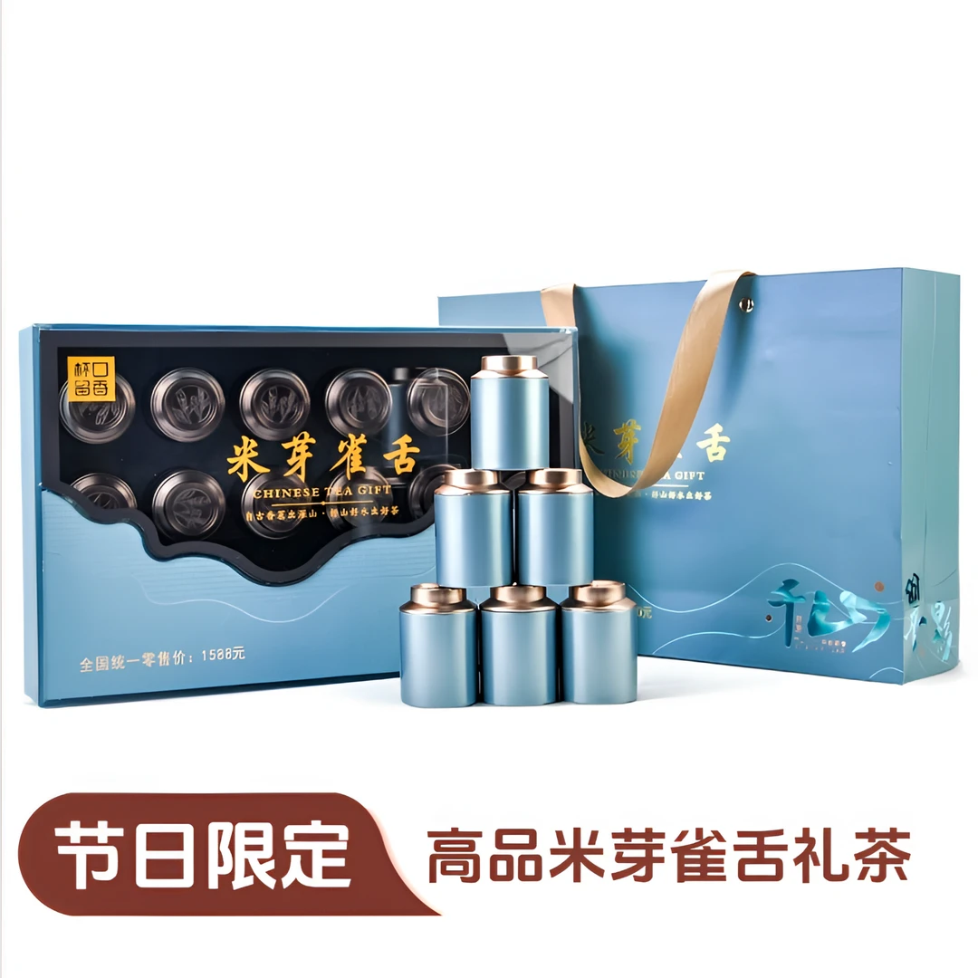 杯口留香米芽雀舌礼盒茶18罐精装新茶春茶绿茶送长辈过节送礼