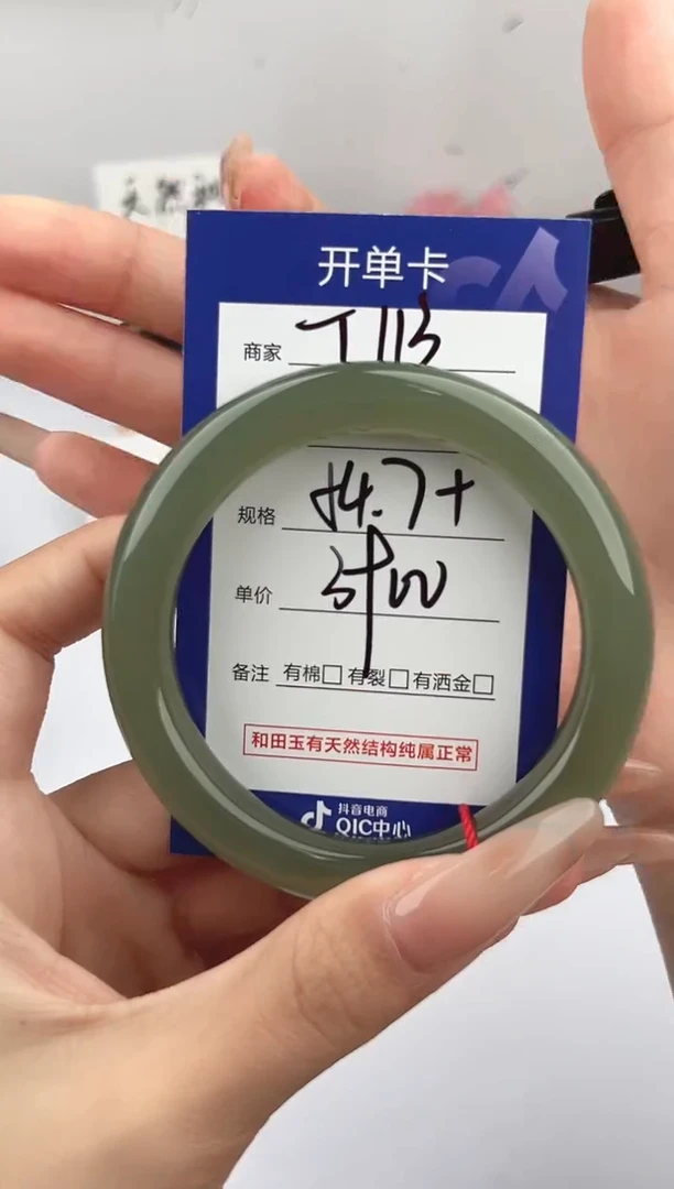 未镶嵌手镯和田玉微色差T113